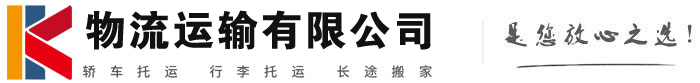 顺平物流有限公司